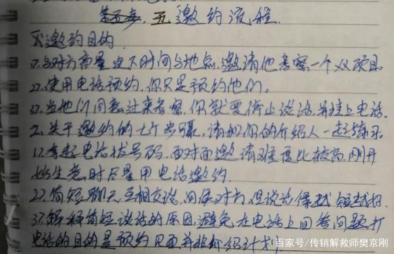 传销是怎么邀约新人的?难怪那么多人被骗传销! 传销是怎么邀约新人的?难怪那么多人被骗传销!